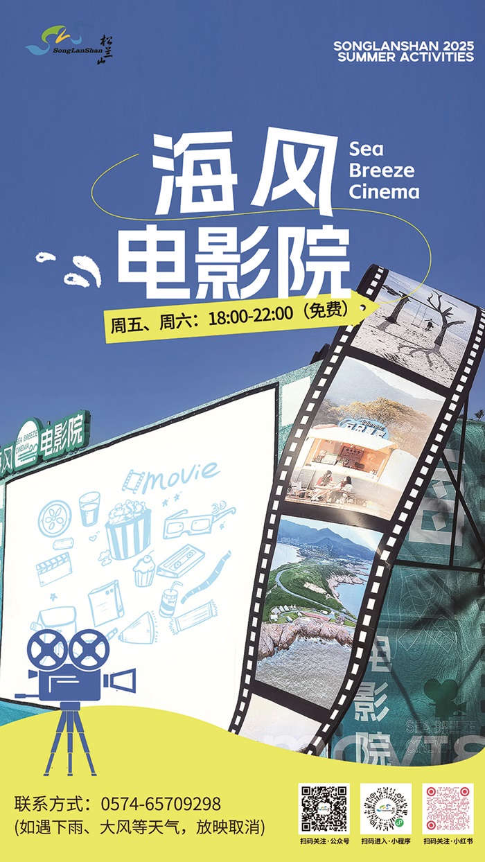 海风电影院.jpg