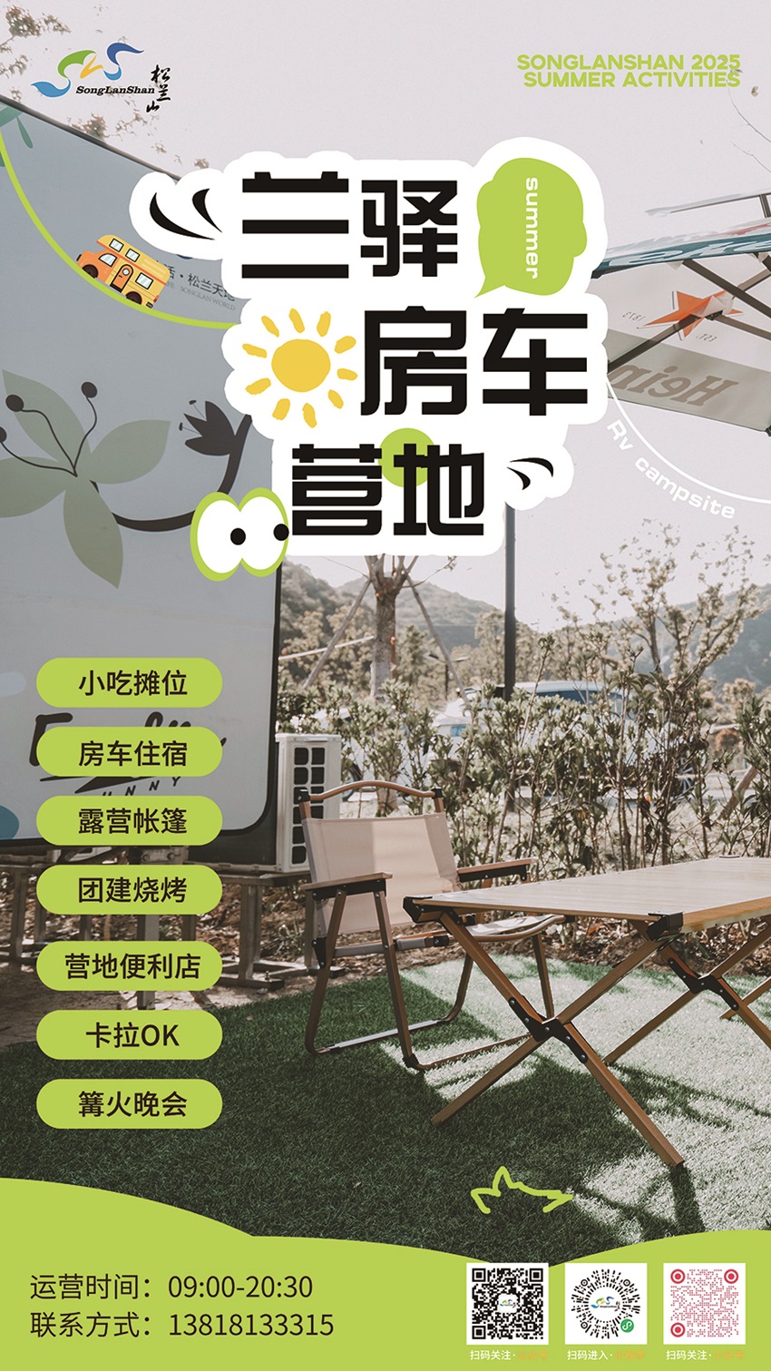 兰驿房车营地.jpg