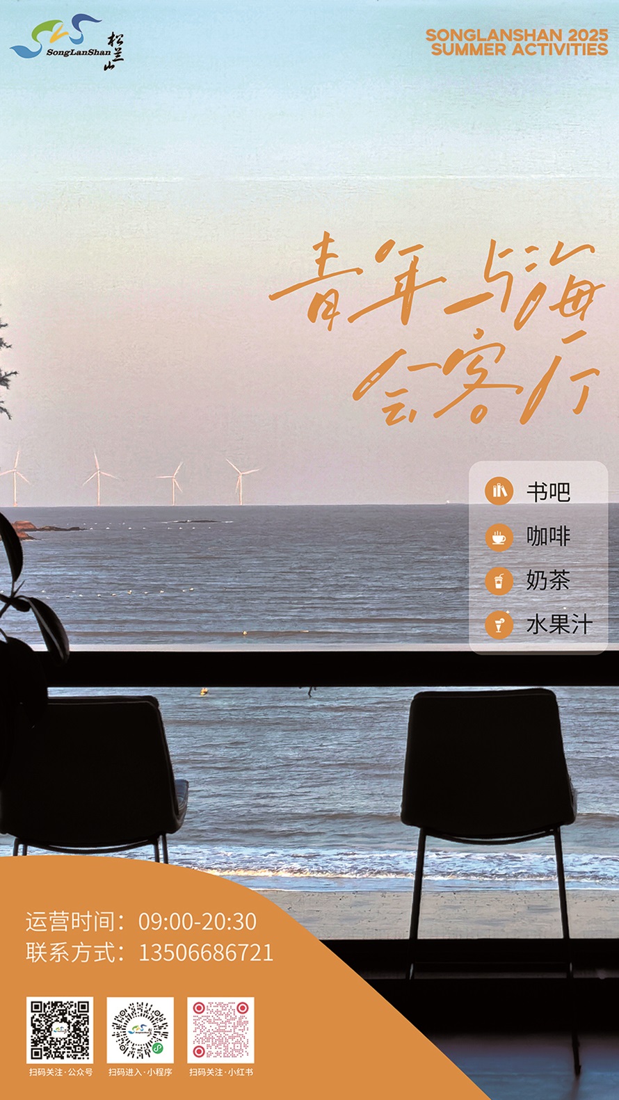 青年与海会客厅.jpg