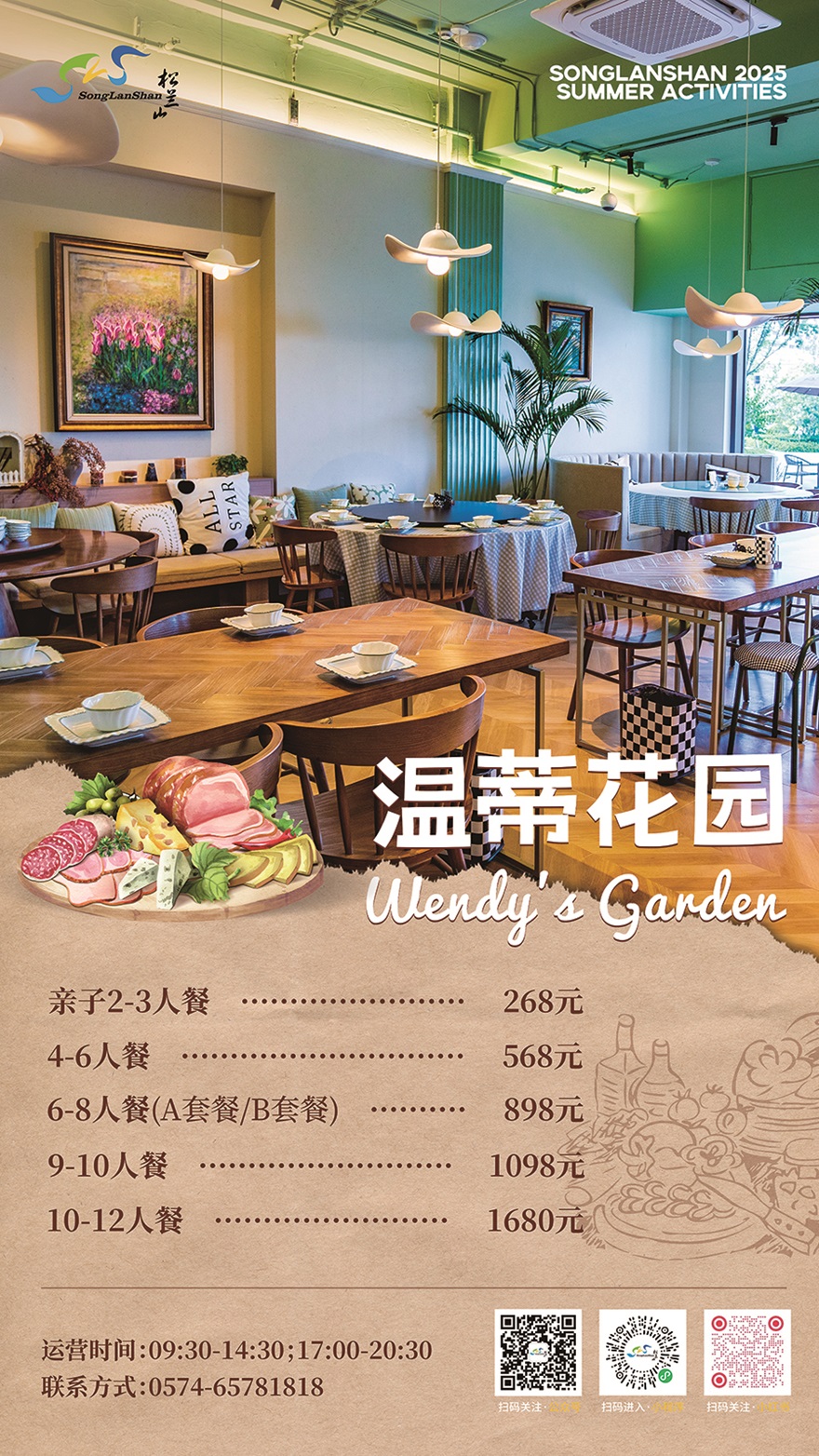 温蒂花园餐厅.jpg