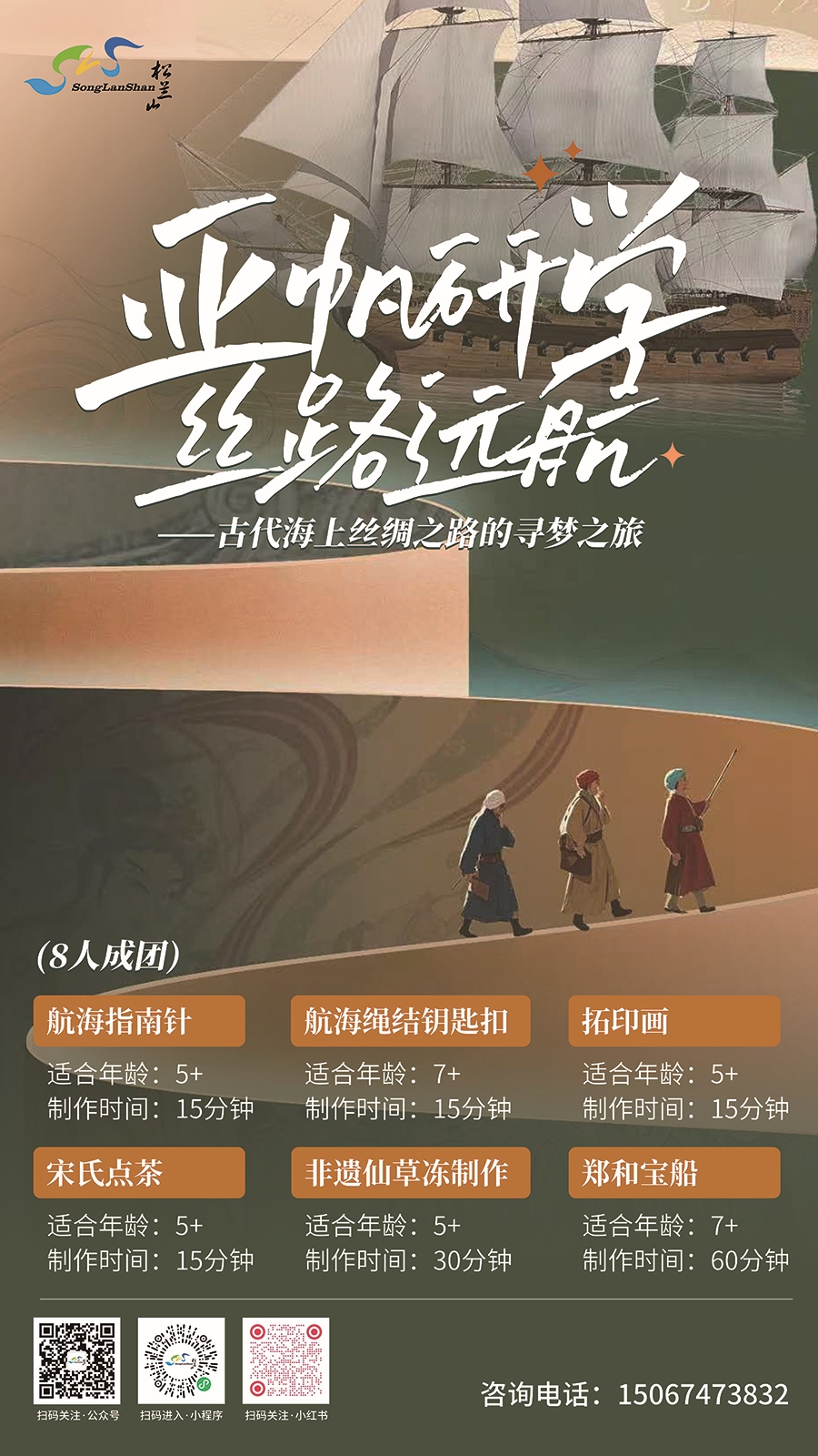 亚帆研学_副本.jpg