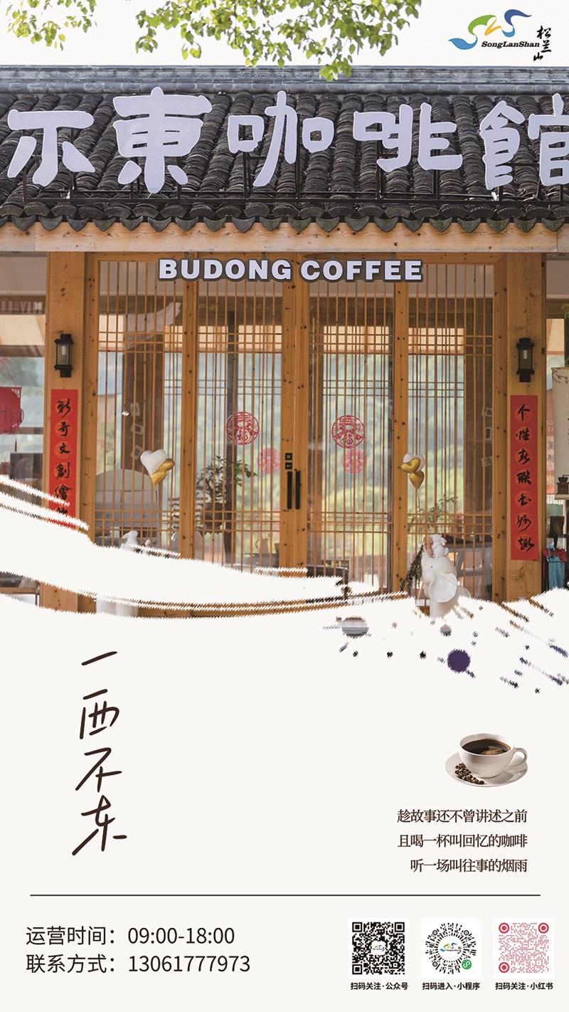 一西不东咖啡.jpg