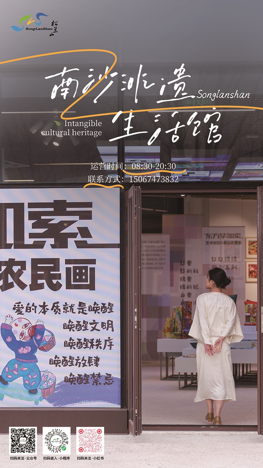 南沙非遗中心.png